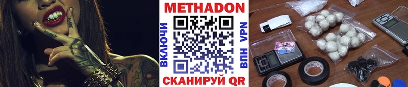 купить наркоту  Усть-Катав  Метадон мёд 
