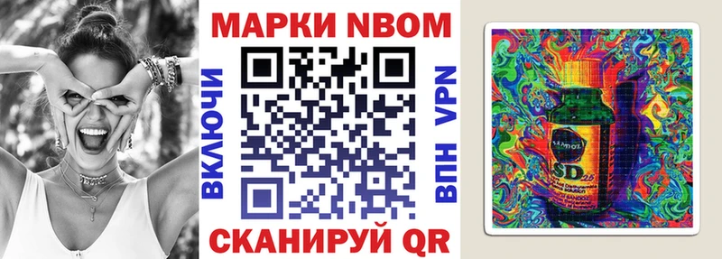 Марки N-bome 1,8мг  закладка  кракен ТОР  Усть-Катав 
